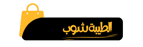 الطيبة شوب